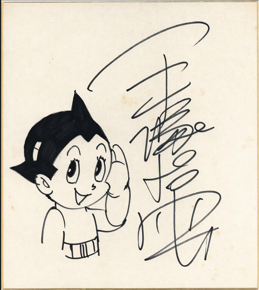 Educational authentic reference image (Screenshot 2024-01-23 040244). — educational authentic (REAL) shikishi reference associated with Osamu Tezuka