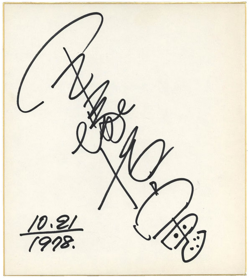 Educational authentic reference image (Screenshot 2024-01-23 040404). — educational authentic (REAL) shikishi reference associated with Osamu Tezuka