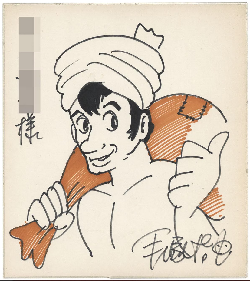 Educational authentic reference image (Screenshot 2024-01-23 040415). — educational authentic (REAL) shikishi reference associated with Osamu Tezuka