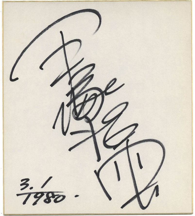 Educational authentic reference image (Screenshot 2024-01-23 040456). — educational authentic (REAL) shikishi reference associated with Osamu Tezuka