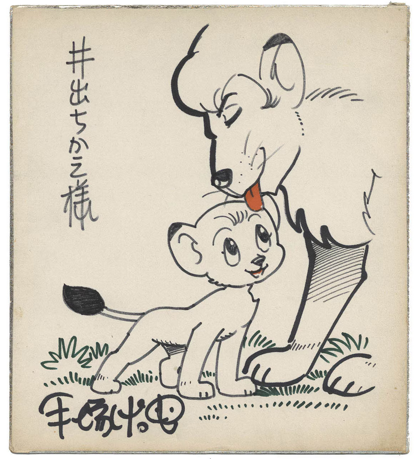 Educational authentic reference image (Screenshot 2024-01-23 040506). — educational authentic (REAL) shikishi reference associated with Osamu Tezuka