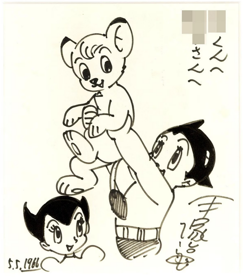 Educational authentic reference image (Screenshot 2024-01-23 040529). — educational authentic (REAL) shikishi reference associated with Osamu Tezuka