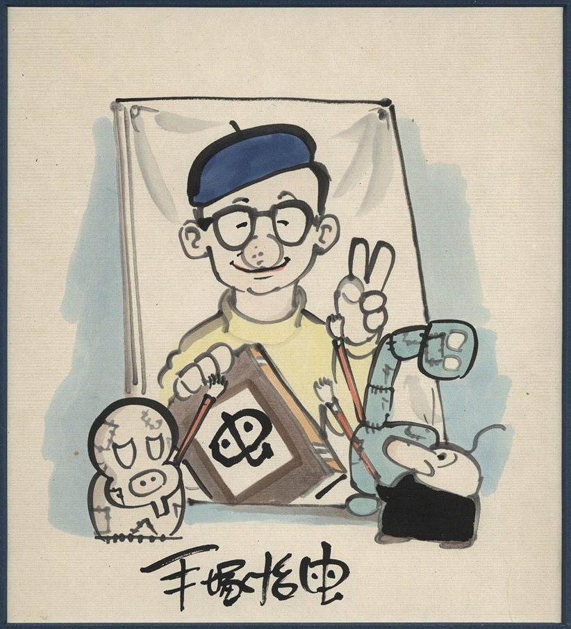 Educational authentic reference image (Screenshot 2024-01-23 040537). — educational authentic (REAL) shikishi reference associated with Osamu Tezuka
