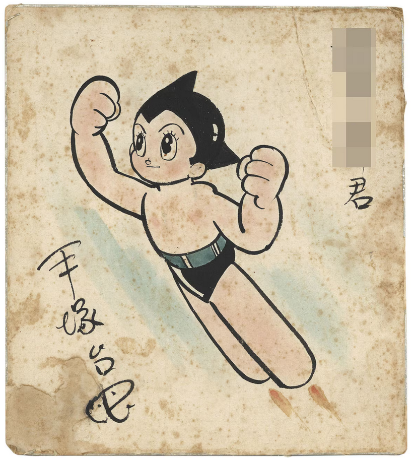 Educational authentic reference image (Screenshot 2024-01-23 040643). — educational authentic (REAL) shikishi reference associated with Osamu Tezuka