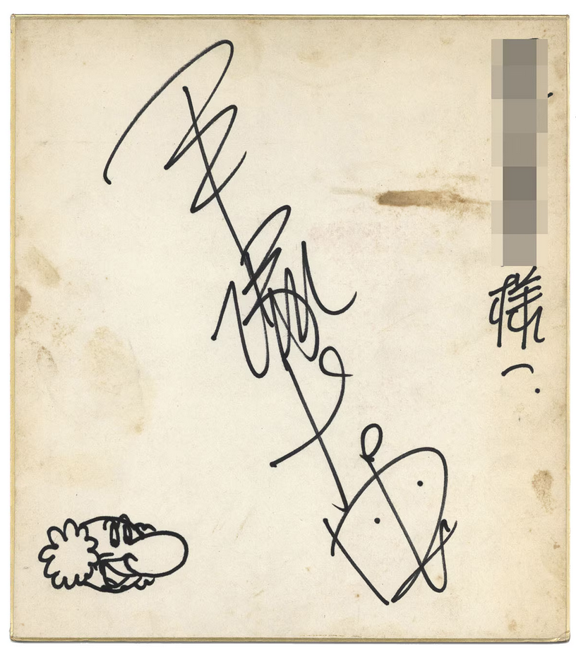 Educational authentic reference image (Screenshot 2024-01-23 040724). — educational authentic (REAL) shikishi reference associated with Osamu Tezuka