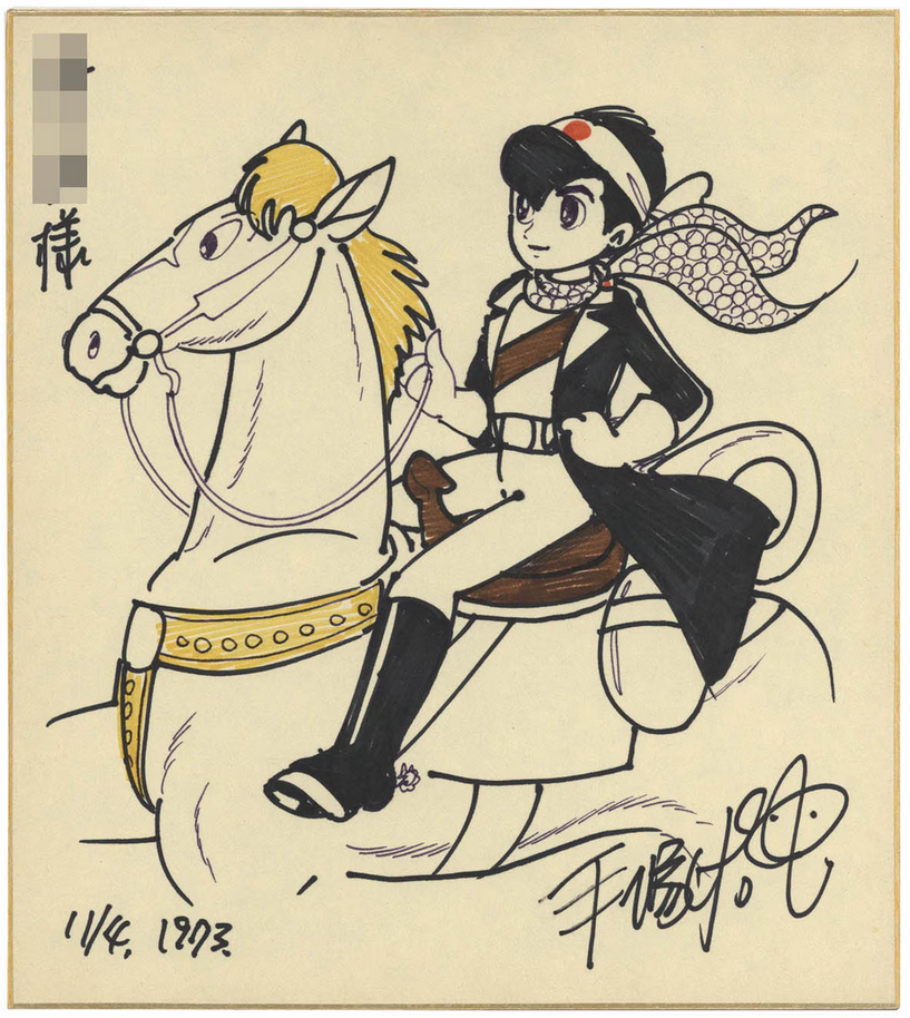 Educational authentic reference image (Screenshot 2024-01-23 040847). — educational authentic (REAL) shikishi reference associated with Osamu Tezuka