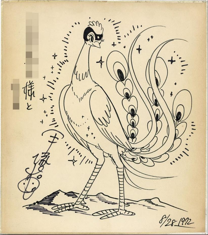 Educational authentic reference image (Screenshot 2024-01-23 040005). — educational authentic (REAL) shikishi reference associated with Osamu Tezuka