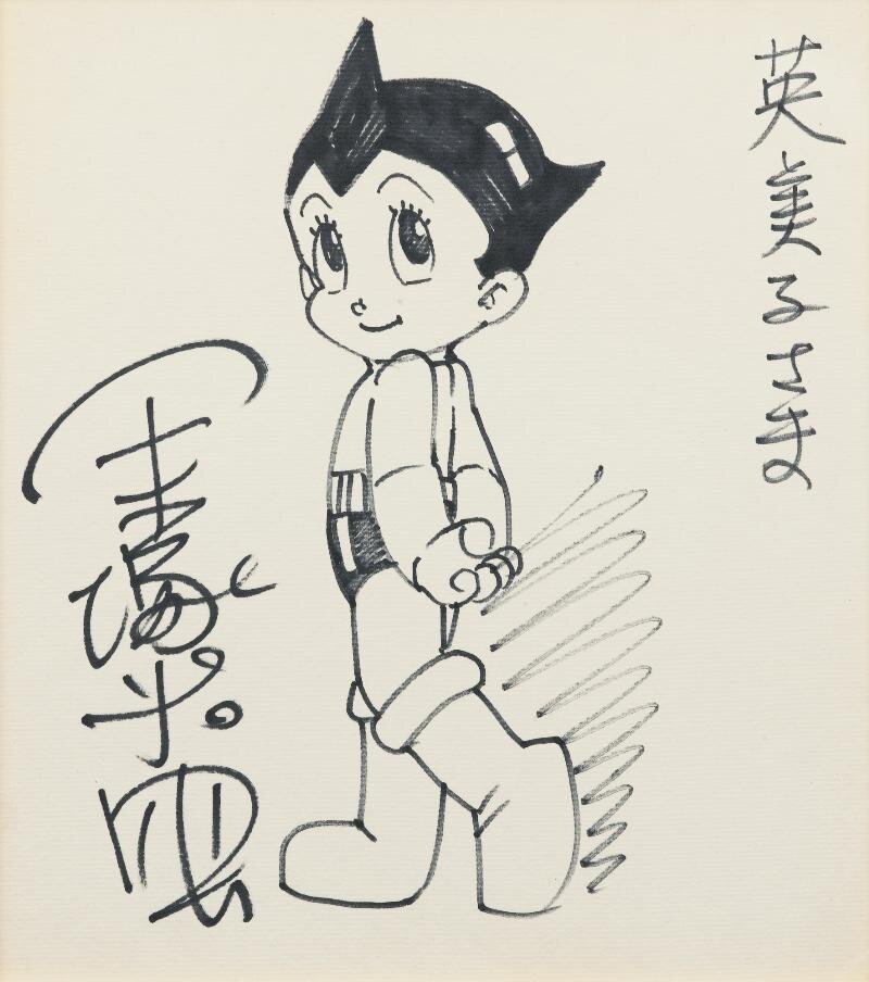 Educational authentic reference image (fcd27291-6412-4080-8da7-2910dd1b87ec). — educational authentic (REAL) shikishi reference associated with Osamu Tezuka
