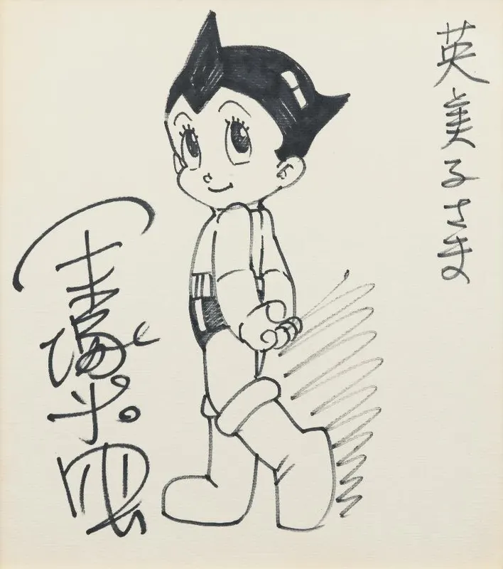 Educational authentic reference image (fcd27291-6412-4080-8da7-2910dd1b87ec). — educational authentic (REAL) shikishi reference associated with Osamu Tezuka