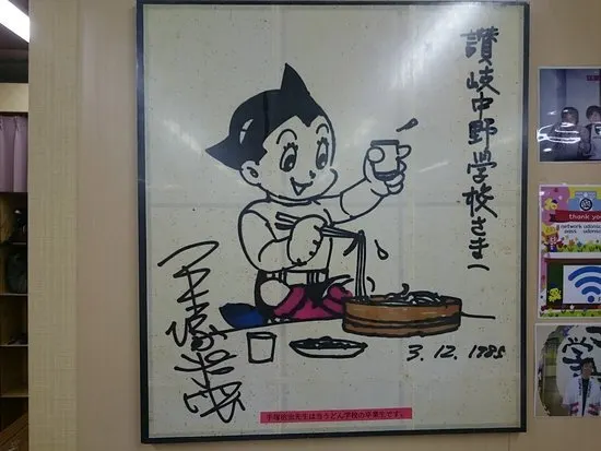 Educational authentic reference image (captioaweawen). — educational authentic (REAL) shikishi reference associated with Osamu Tezuka