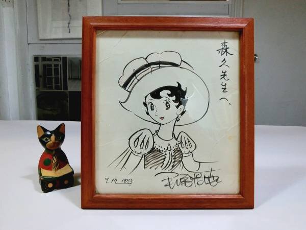 Educational authentic reference image (w112760080.1). — educational authentic (REAL) shikishi reference associated with Osamu Tezuka