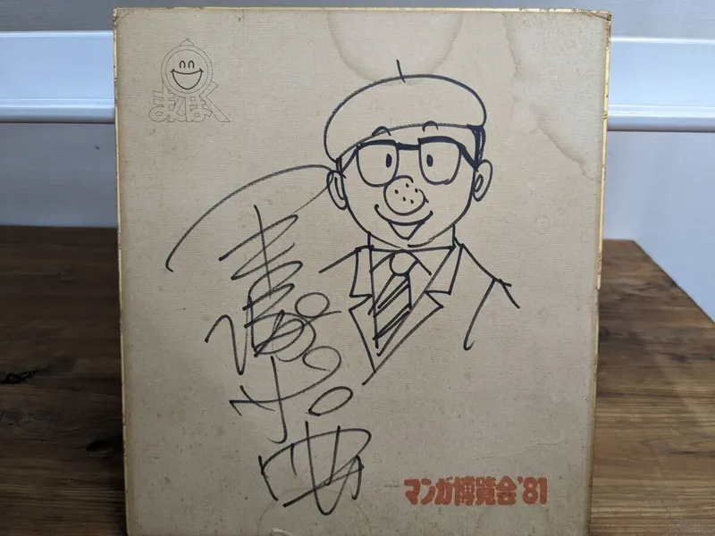 Educational authentic reference image (i-img1200x900-1716457415ev6z1b218277). — educational authentic (REAL) shikishi reference associated with Osamu Tezuka