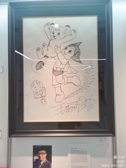 Educational authentic reference image (u=2644631365,3026985343&fm=253&app=138&f=JPEG). — educational authentic (REAL) shikishi reference associated with Osamu Tezuka