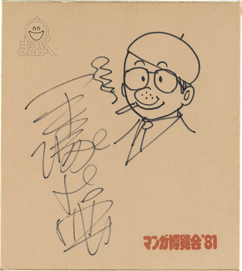 Educational authentic reference image (Screenshot 2025-03-10 at 02-58-09 0002577845.jpeg (AVIF Image 1200 × 1345 pixels) — Scaled (68%)). — educational authentic (REAL) shikishi reference associated with Osamu Tezuka