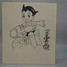 Educational counterfeit reference image (images). — educational counterfeit (FAKE) shikishi reference associated with Osamu Tezuka