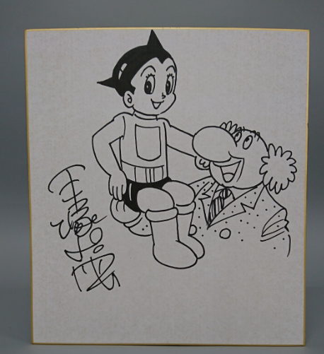 Educational counterfeit reference image (Screenshot 2024-01-23 045625). — educational counterfeit (FAKE) shikishi reference associated with Osamu Tezuka