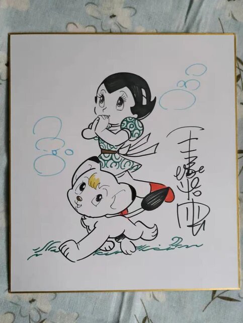 Educational counterfeit reference image (H3d587ba8d7b34a8a830051e7f724de53x.jpg_640x640Q90.jpg_). — educational counterfeit (FAKE) shikishi reference associated with Osamu Tezuka