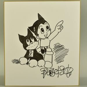 Educational counterfeit reference image (m1035594770). — educational counterfeit (FAKE) shikishi reference associated with Osamu Tezuka