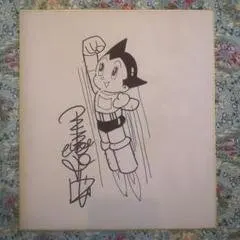 Educational counterfeit reference image (m14587977115_1). — educational counterfeit (FAKE) shikishi reference associated with Osamu Tezuka