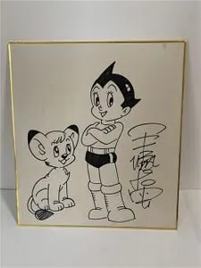 Educational counterfeit reference image (b549632461). — educational counterfeit (FAKE) shikishi reference associated with Osamu Tezuka