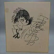 Educational counterfeit reference image (imagaweees). — educational counterfeit (FAKE) shikishi reference associated with Osamu Tezuka