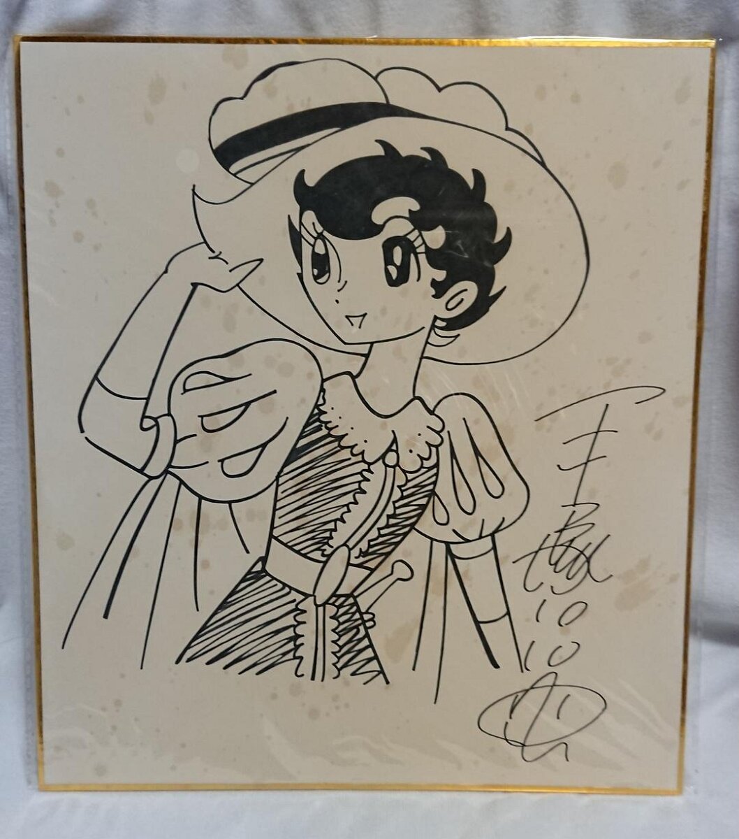 Educational counterfeit reference image (m22014708499_1). — educational counterfeit (FAKE) shikishi reference associated with Osamu Tezuka
