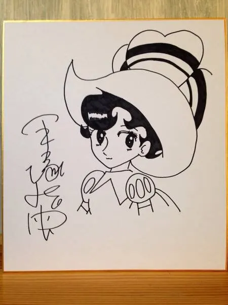 Educational counterfeit reference image (r114806167.1). — educational counterfeit (FAKE) shikishi reference associated with Osamu Tezuka