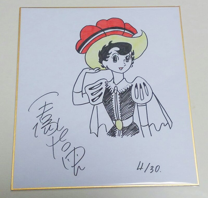 Educational counterfeit reference image (k300752002.1). — educational counterfeit (FAKE) shikishi reference associated with Osamu Tezuka