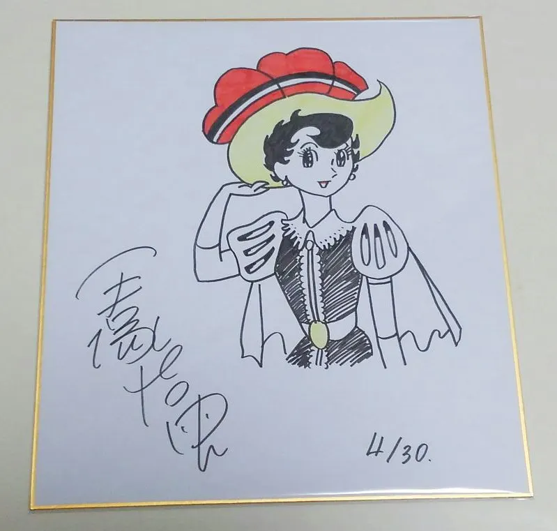 Educational counterfeit reference image (k300752002.1). — educational counterfeit (FAKE) shikishi reference associated with Osamu Tezuka