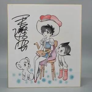 Educational counterfeit reference image (f1119003407). — educational counterfeit (FAKE) shikishi reference associated with Osamu Tezuka