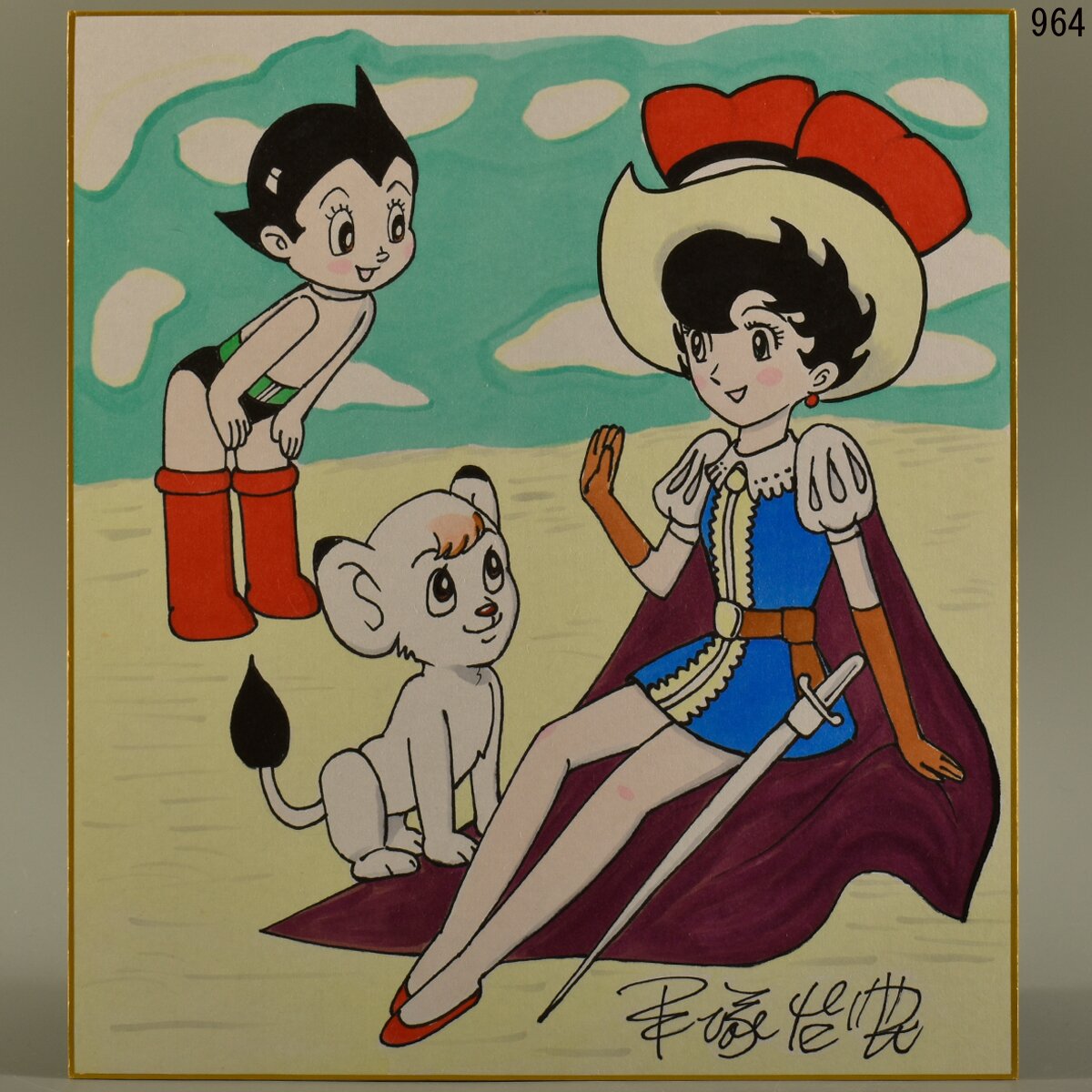 Educational counterfeit reference image (c1018990550.1). — educational counterfeit (FAKE) shikishi reference associated with Osamu Tezuka