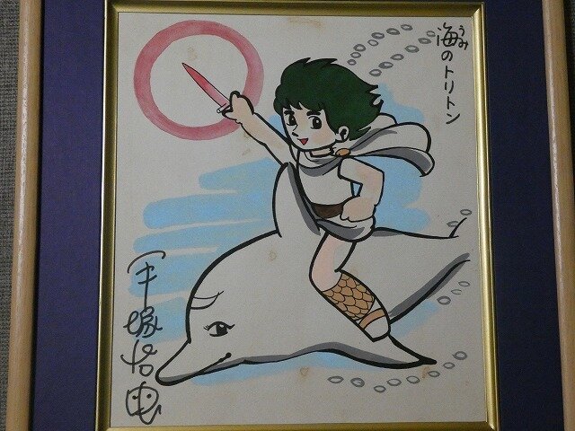 Educational counterfeit reference image (w1027327336.1). — educational counterfeit (FAKE) shikishi reference associated with Osamu Tezuka