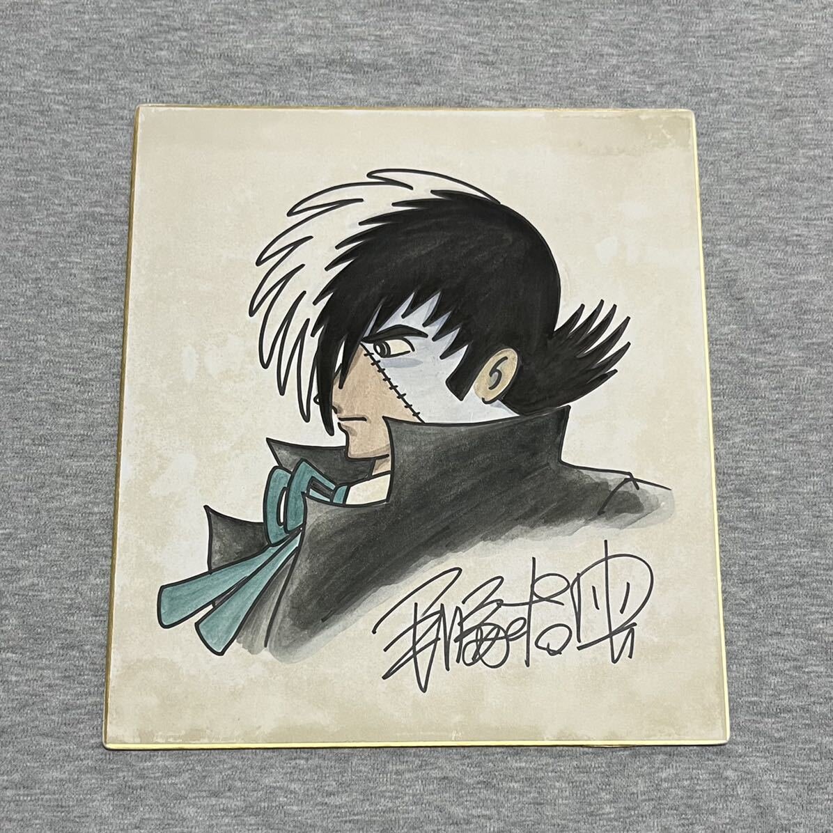 Educational counterfeit reference image (e1033058907.1). — educational counterfeit (FAKE) shikishi reference associated with Osamu Tezuka