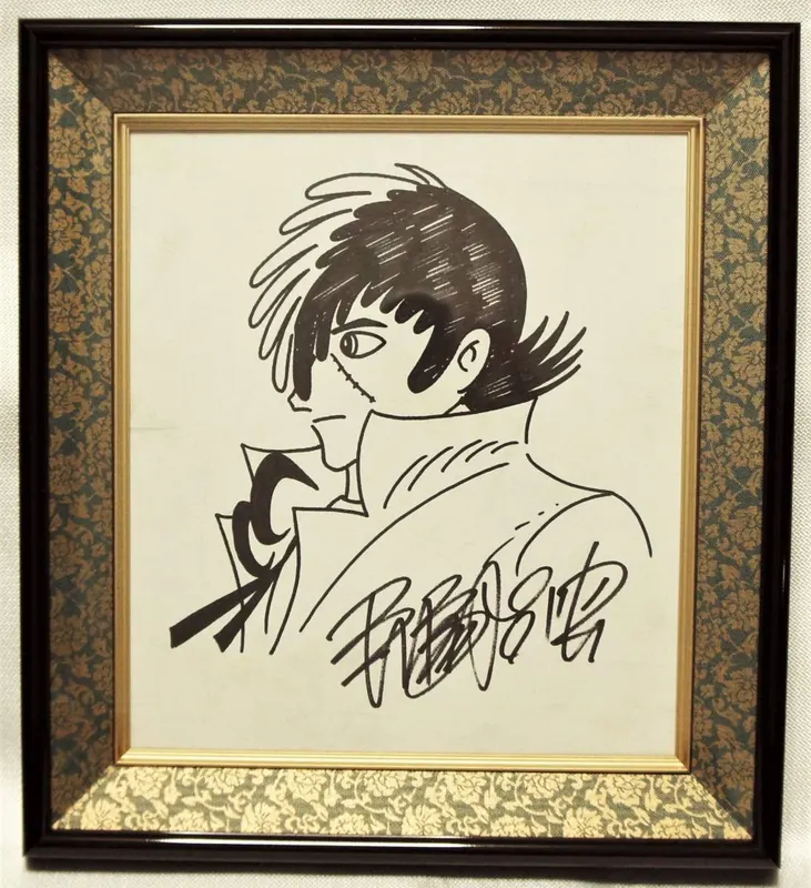 Educational counterfeit reference image (1033402720.1). — educational counterfeit (FAKE) shikishi reference associated with Osamu Tezuka