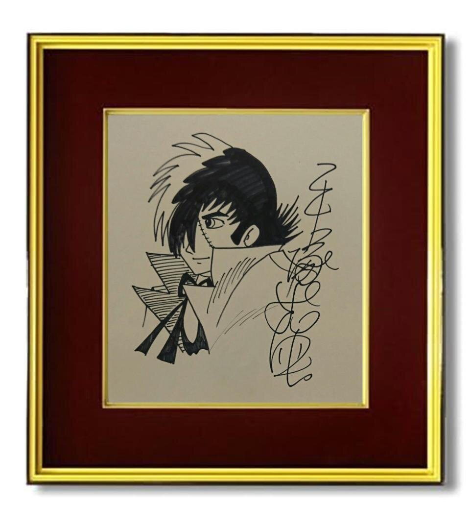 Educational counterfeit reference image (m34619538545_1). — educational counterfeit (FAKE) shikishi reference associated with Osamu Tezuka
