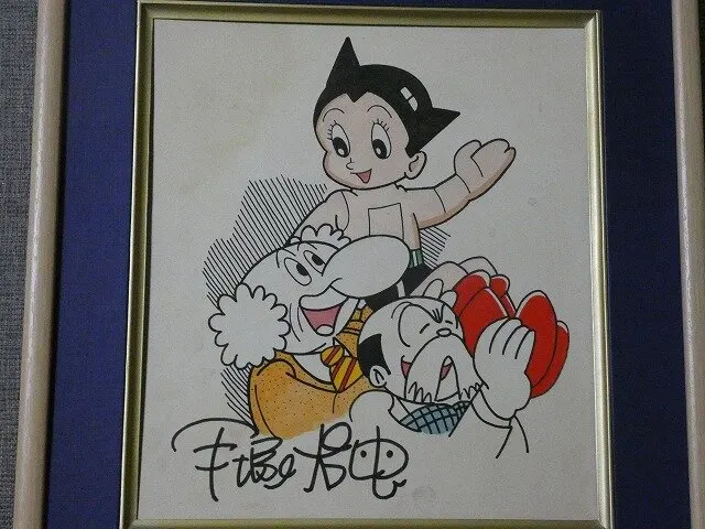 Educational counterfeit reference image (q1046080155.1). — educational counterfeit (FAKE) shikishi reference associated with Osamu Tezuka