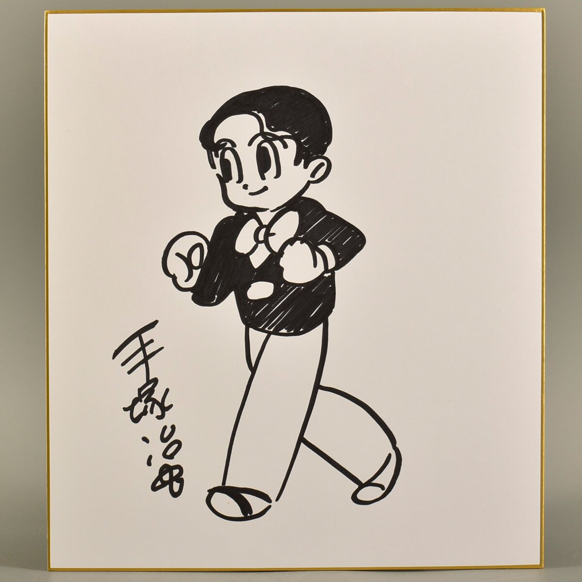 Educational counterfeit reference image (f1034629712.1). — educational counterfeit (FAKE) shikishi reference associated with Osamu Tezuka