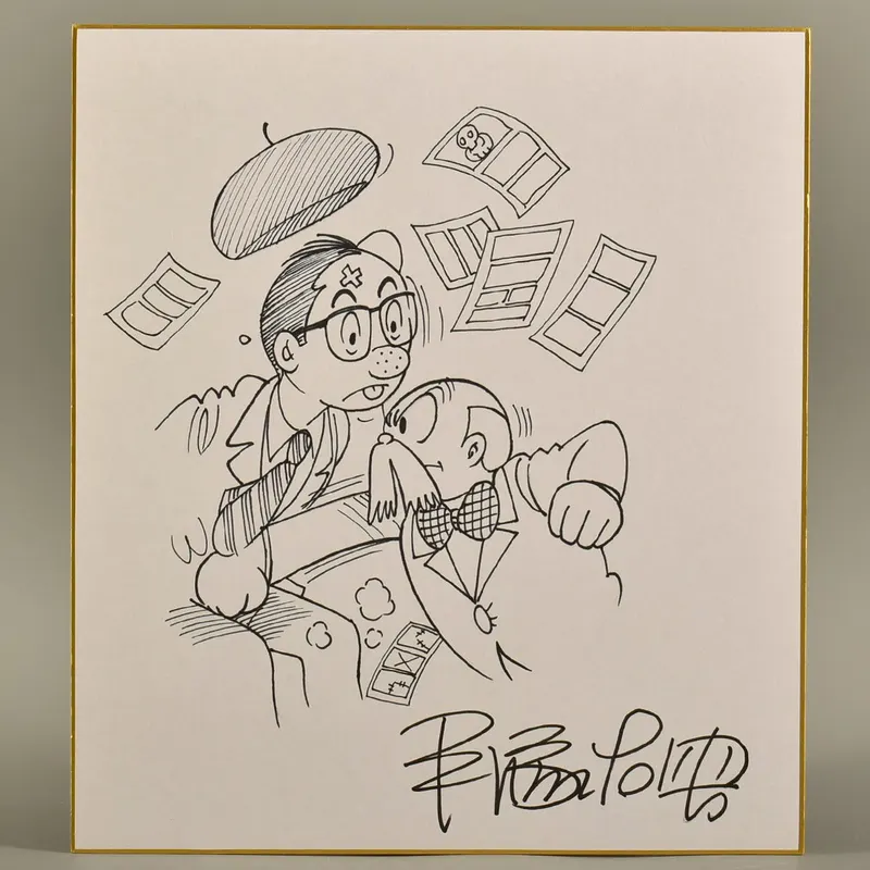 Educational counterfeit reference image (v1034621529.1). — educational counterfeit (FAKE) shikishi reference associated with Osamu Tezuka