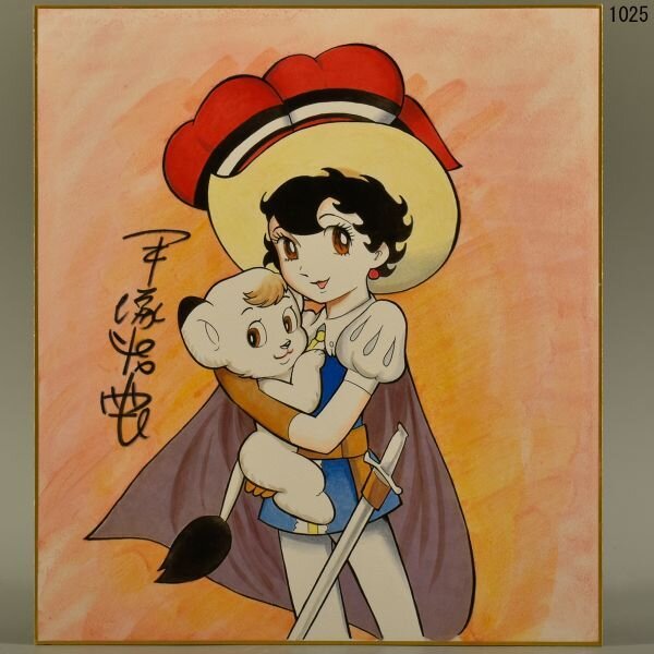 Educational counterfeit reference image (b1021092591.1). — educational counterfeit (FAKE) shikishi reference associated with Osamu Tezuka
