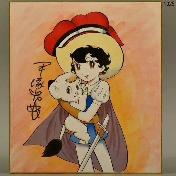 Educational counterfeit reference image (b1021092591.1). — educational counterfeit (FAKE) shikishi reference associated with Osamu Tezuka