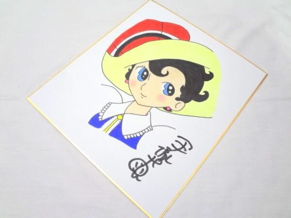 Educational counterfeit reference image (aweawtawerr). — educational counterfeit (FAKE) shikishi reference associated with Osamu Tezuka