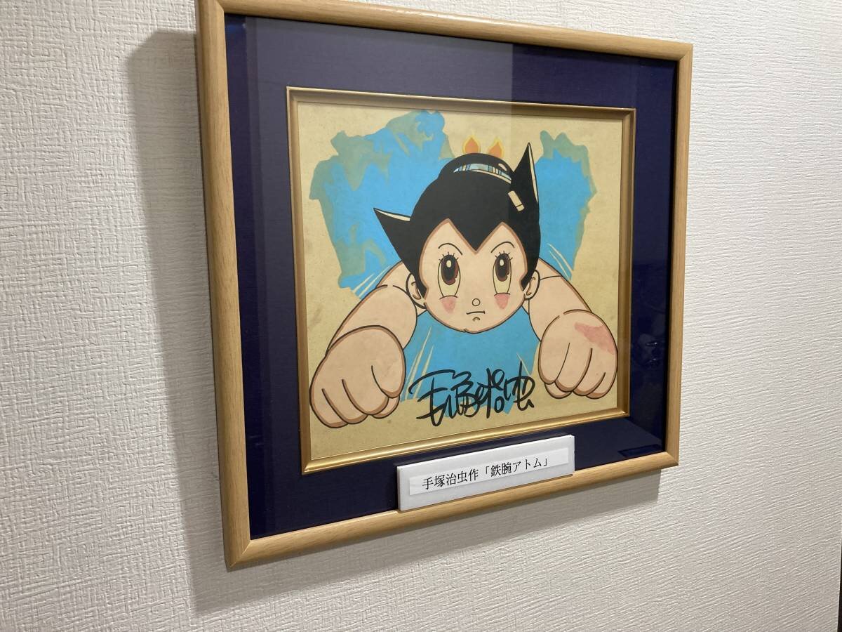 Educational counterfeit reference image (m1104428673.1). — educational counterfeit (FAKE) shikishi reference associated with Osamu Tezuka