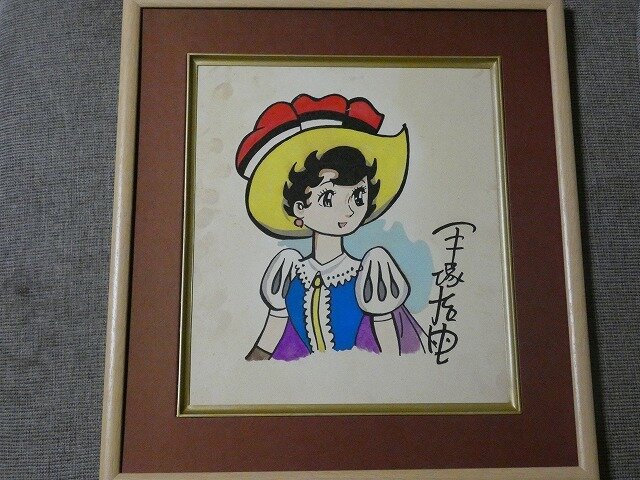 Educational counterfeit reference image (x1063320489.4). — educational counterfeit (FAKE) shikishi reference associated with Osamu Tezuka