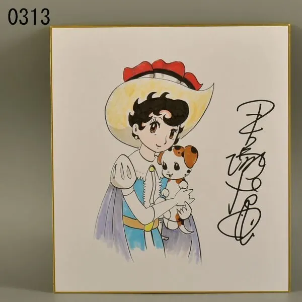 Educational counterfeit reference image (g1017687519.1). — educational counterfeit (FAKE) shikishi reference associated with Osamu Tezuka