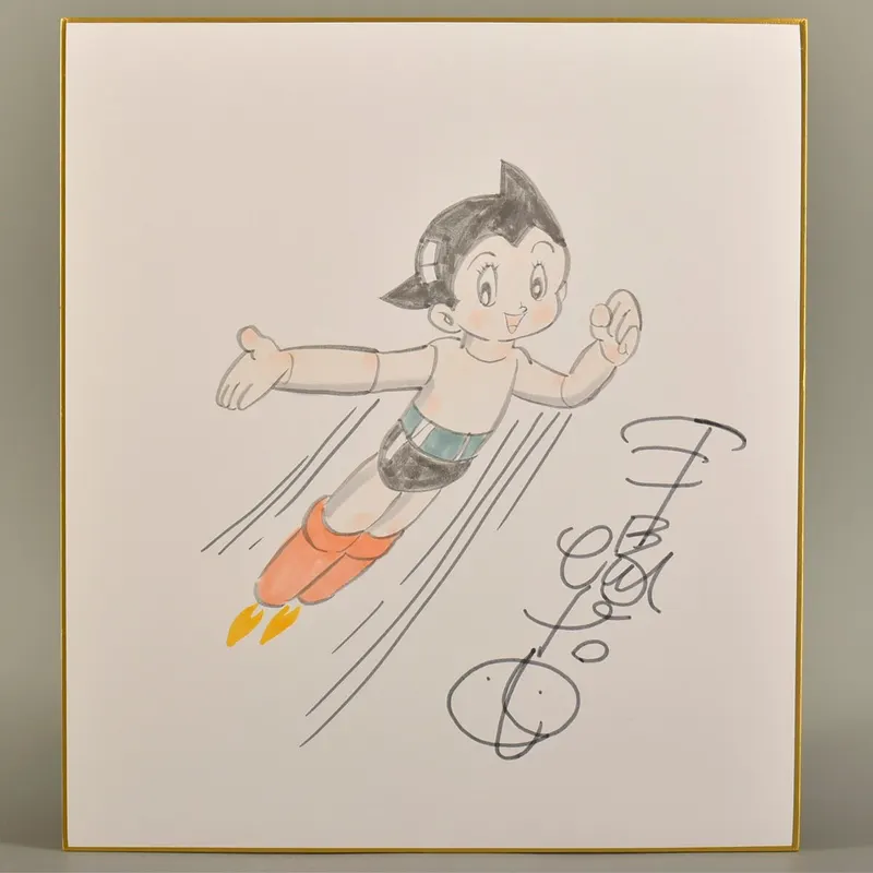 Educational counterfeit reference image (m1035769264.1). — educational counterfeit (FAKE) shikishi reference associated with Osamu Tezuka