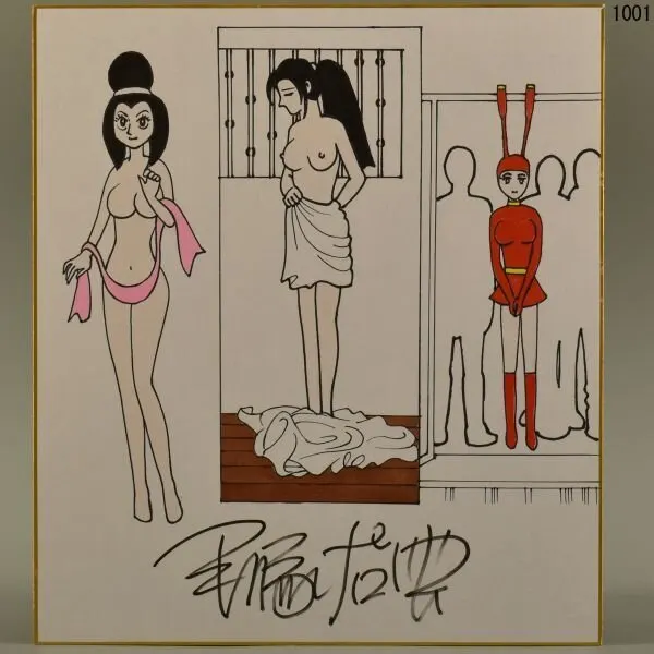 Educational counterfeit reference image (l1021094505.1). — educational counterfeit (FAKE) shikishi reference associated with Osamu Tezuka