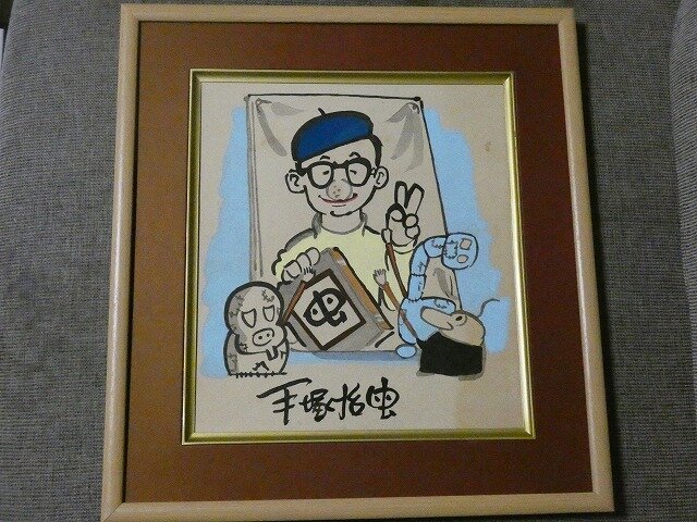 Educational counterfeit reference image (h1057541776.4). — educational counterfeit (FAKE) shikishi reference associated with Osamu Tezuka