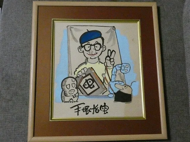 Educational counterfeit reference image (h1057541776.4). — educational counterfeit (FAKE) shikishi reference associated with Osamu Tezuka