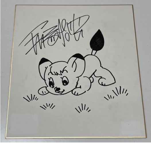 Educational counterfeit reference image (Screenshot 2024-01-23 044207). — educational counterfeit (FAKE) shikishi reference associated with Osamu Tezuka