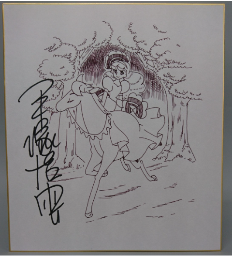 Educational counterfeit reference image (Screenshot 2024-01-23 044559). — educational counterfeit (FAKE) shikishi reference associated with Osamu Tezuka